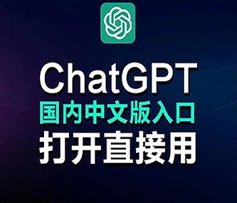CHATGPT中文版免费官方版图标