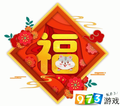 2020支付宝扫五福福字截图