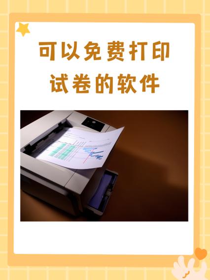 适合学生打印复印试卷打印机