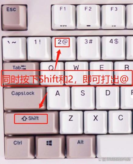 键盘怎么打出@符号截图
