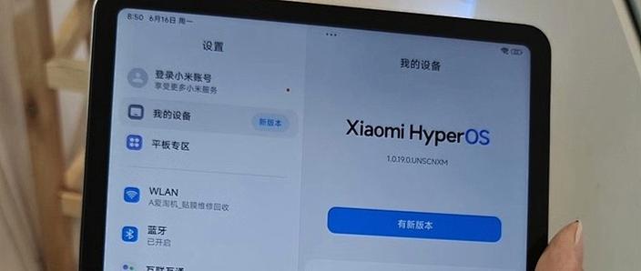 小米pad2pao改电脑模式正确方法截图