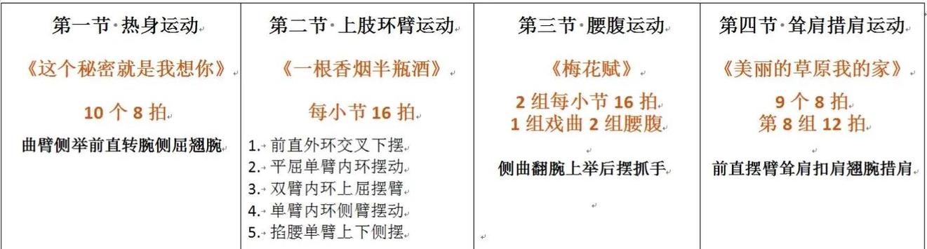 健身歌(十首必听)截图
