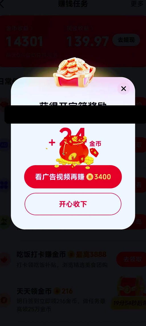 抖音历史版本安装包缩略图
