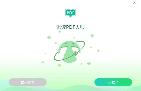 pdf文件用哪个软件比较好