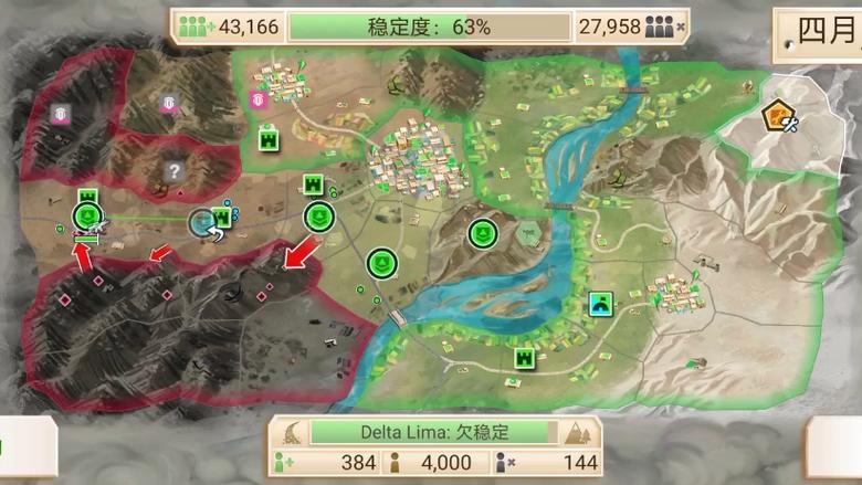 叛乱公司反叛战术图标