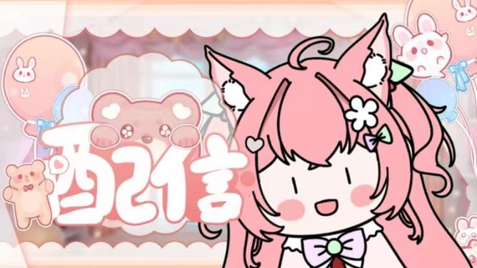 b站粉色缩略图