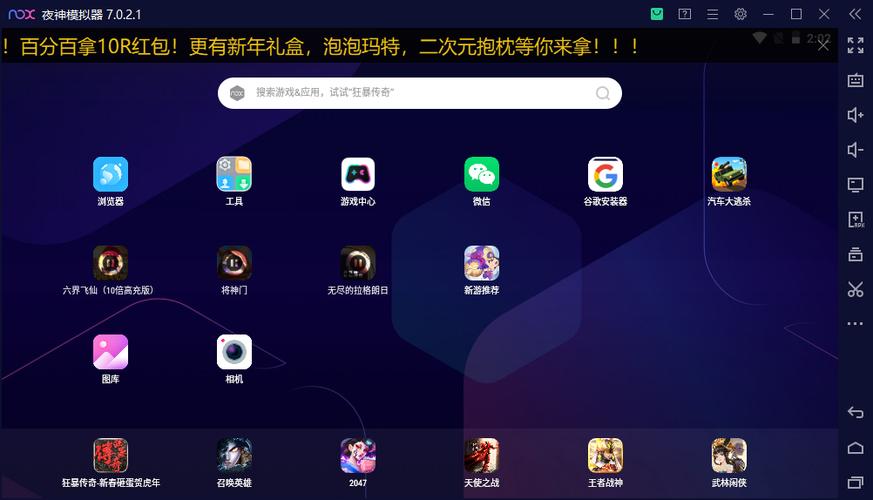 安卓7.0模拟器缩略图