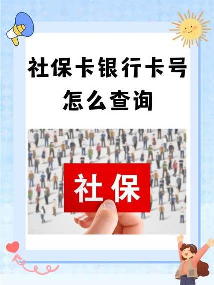 农村信用社银行账户明细查询截图