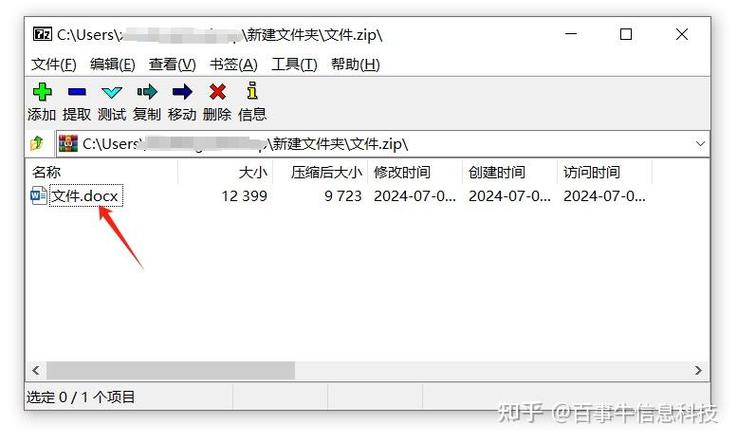 qq邮箱里的zip文件怎么打开缩略图