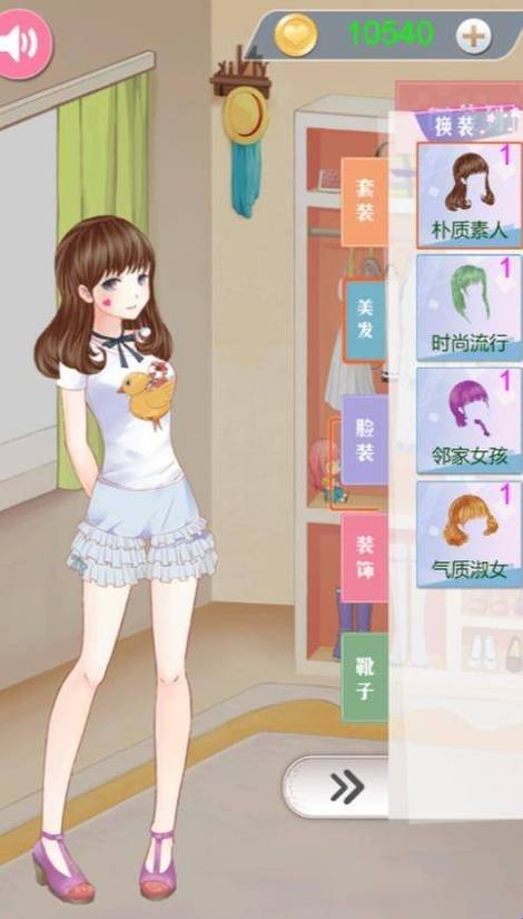 最近很火的换装app缩略图