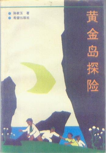 黄金岛app下载图标
