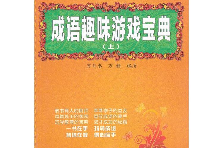 好的游戏推荐