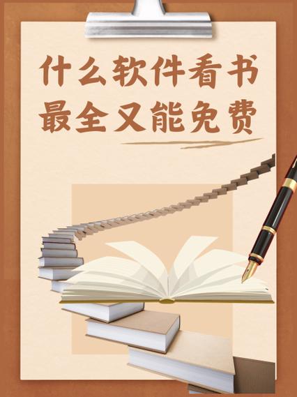 ipad看书软件排行榜