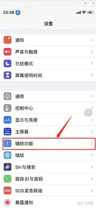 手机麦克风启用不成功怎么解决截图