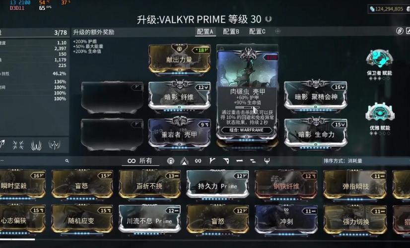 星际战甲合法昵称全英文截图