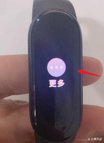 如何调节小米手环亮度截图
