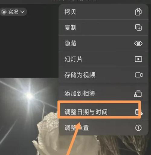 手机照片如何显示日期时间截图