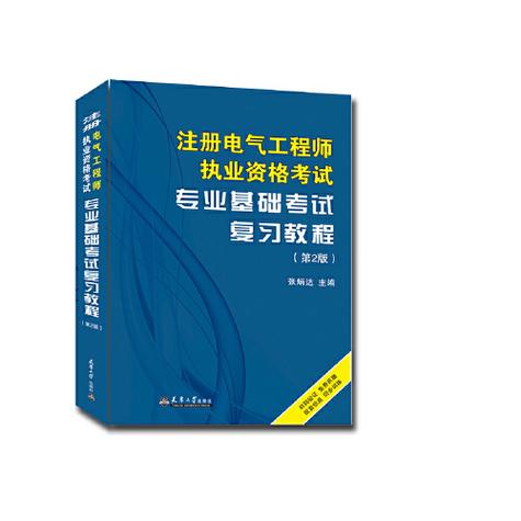 电气工程师说白了是干什么的图标