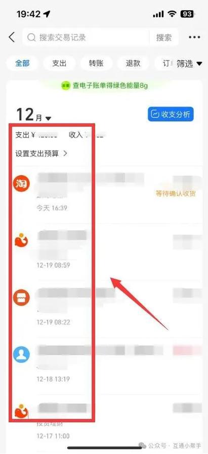 支付宝转账账单删除了还能查到吗缩略图