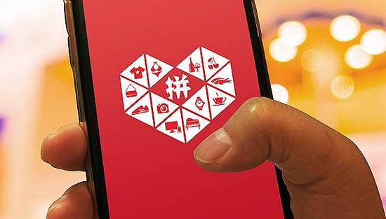 拼多多优质客户含金量截图