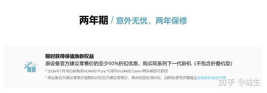 华为care有必要买吗