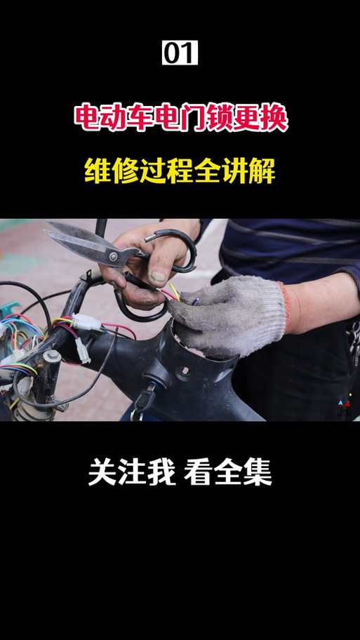 电动车锁可以换锁芯吗?