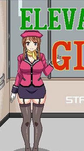 elevatorgirl像素游戏图标