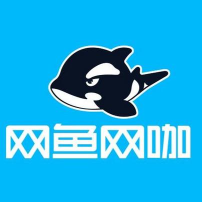 网鱼网咖官网缩略图