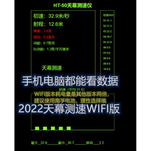wifi测速仪缩略图