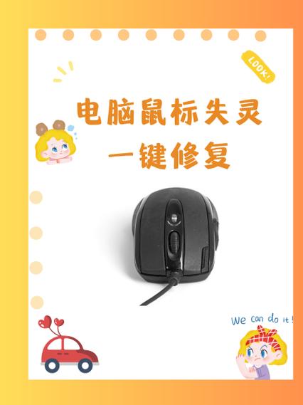 mac苹果电脑鼠标滚轮没反应缩略图