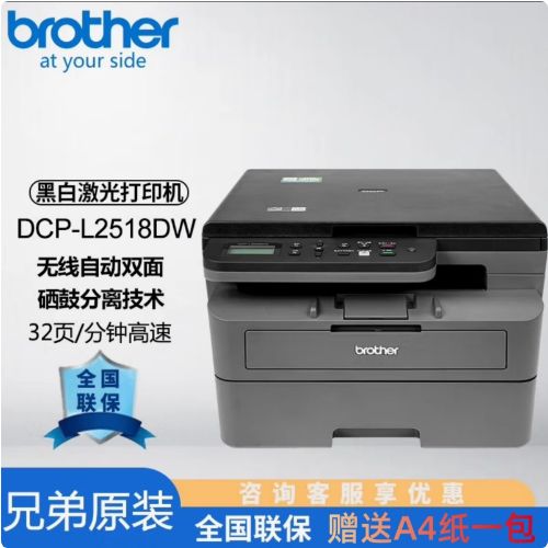 brother打印机不能双面打印游戏截图