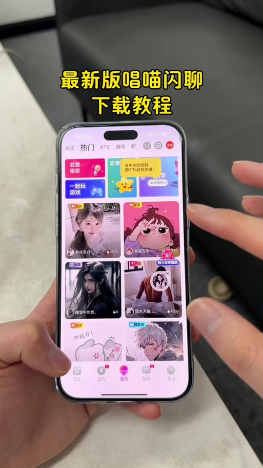 闪聊安卓版下载