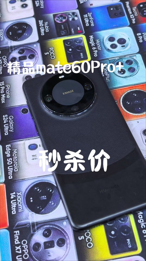 华为商城手机抢购秒杀技巧游戏截图