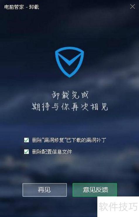 控制面板中的卸载程序用于图标