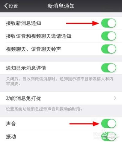微信消息不提醒的原因截图