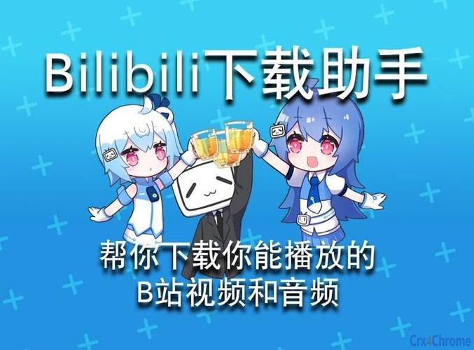 哔哩哔哩app历史版本下载缩略图