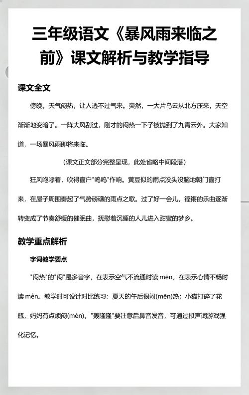 暴风雨来临之前任务代码截图