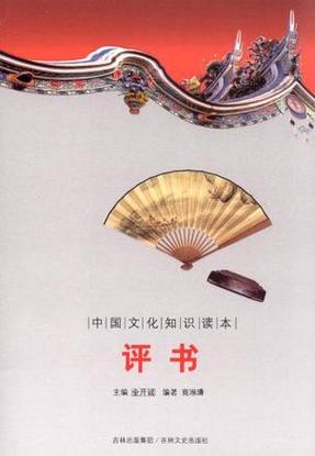 经典评书大全截图