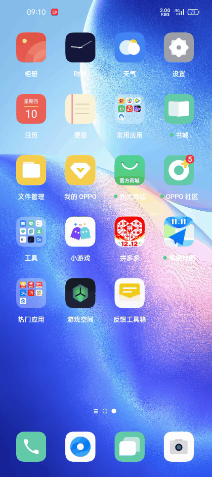 coloros11控制中心