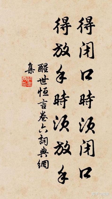 醒世恒言经典50名句