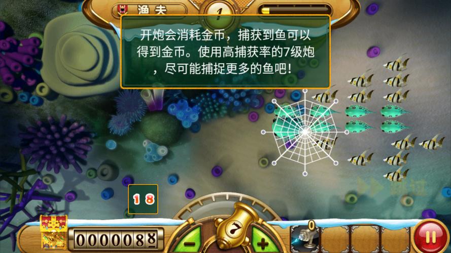 捕鱼游戏内购版缩略图