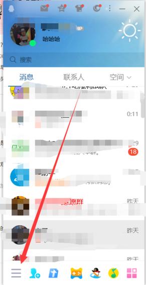 怎样关闭qq开机自动启动游戏截图