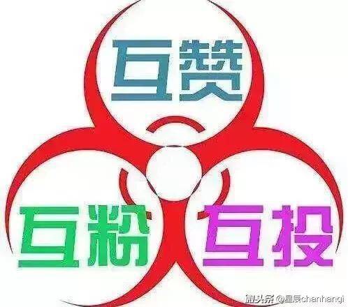 全民互赞