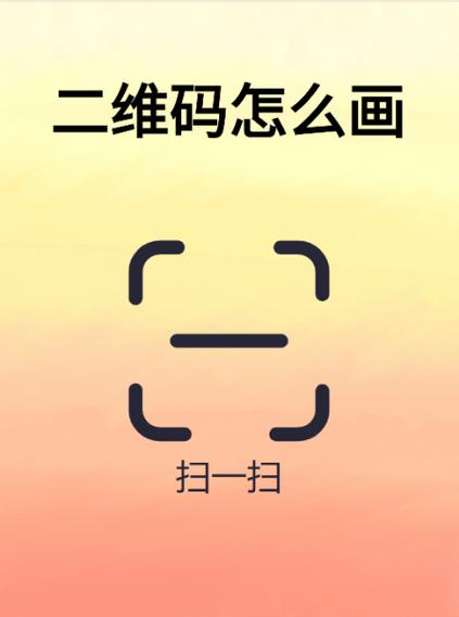 二维码无法识别的原因