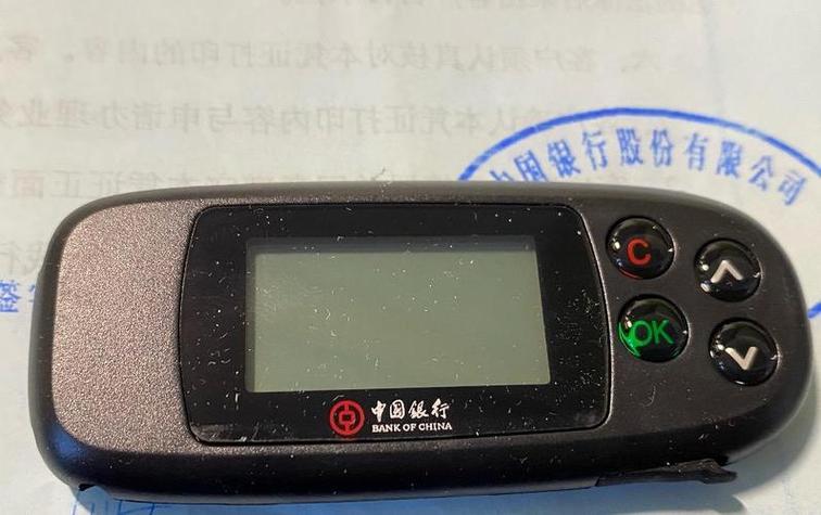 中国银行开通手机盾收费吗缩略图