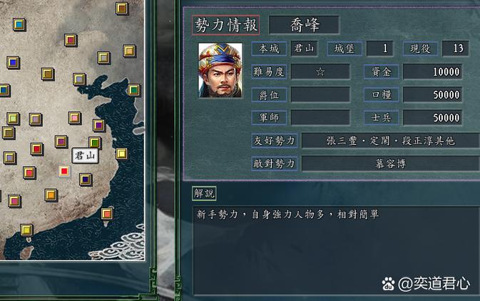 三国志11人物登场时间地点图标