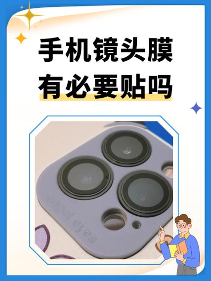 苹果手机用镜头膜好吗截图