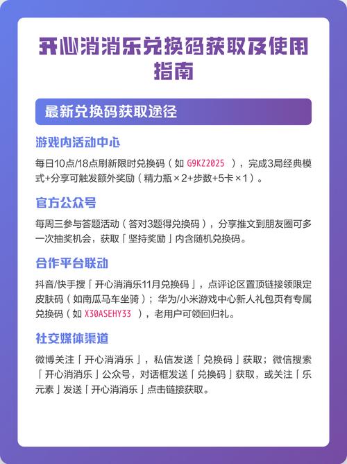 开心消消乐兑换中心在哪里图标