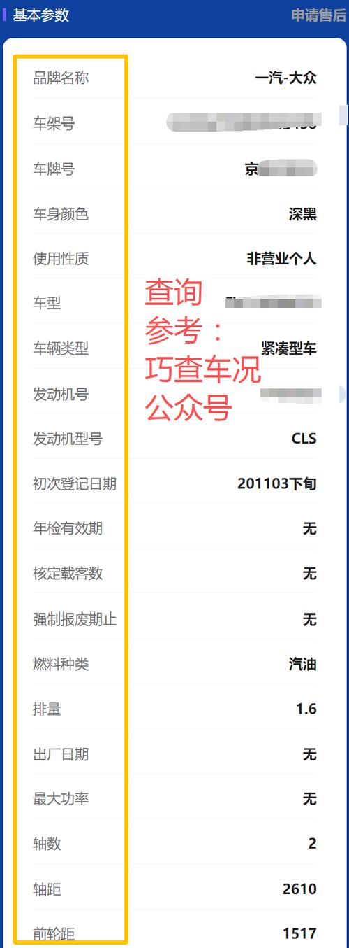 车辆信息查询系统图标