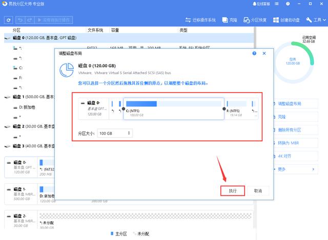 分区工具DiskGenius图标